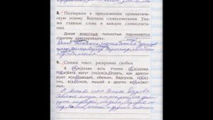 3 класс рабочая тетрадь чтение работа с текстом