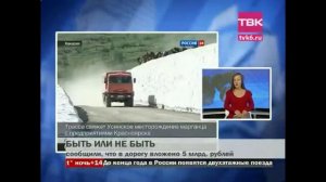 Дорога к заводу ферросплавов