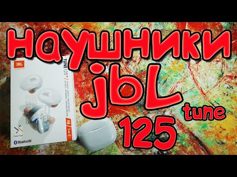 наушники JBL tune 125 tws_ОБЗОР НАУШНИКОВ JBL смотреть онлайн