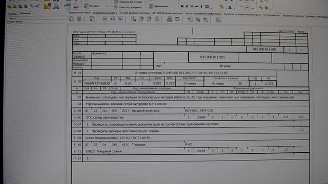 Написание технологического процесса на Крышку в СПРУТ-ТП (часть 1) смотреть онлайн