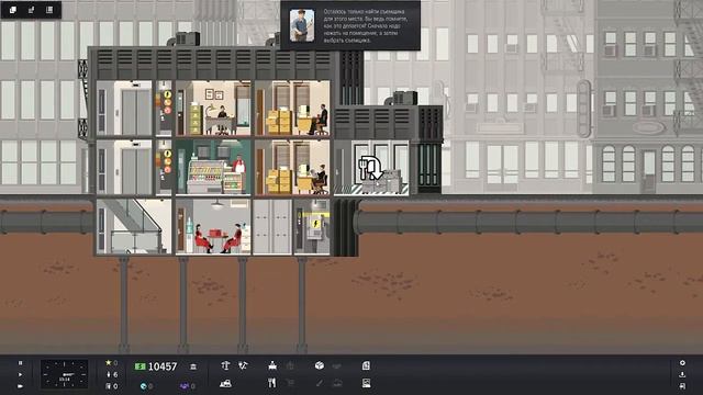Project Highrise. Как начать строить свой небоскрёб. Проводим кабели, сдаём в аренду офис. Начало