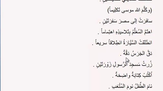 Арабский язык. Абсолютный масдар смотреть онлайн