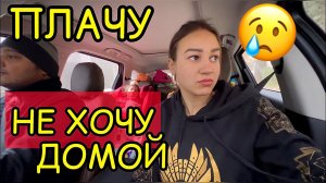 Обратно к свекрам после отличного отпуска. Не хочется, но надо. Судьба русской невестки в Индии