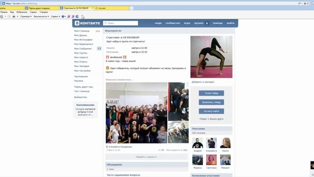 Абонемент на 1 месяц тренировок от https://vk.com/ratibor_stretching смотреть онлайн