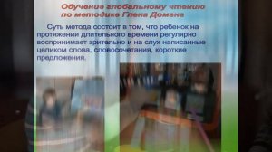 Использование инновационных технологий в  работе учителя-дефектолога МДОУ N168 Ганислав И. Н.