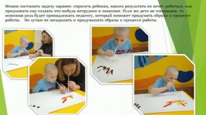 «Лучшие практики организации работы с детьми ОВЗ инвалидностью  в дошкольном образовании»