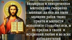 Сильная Благодарственная молитва Господу. Православная Иисусова молитва. Сильная молитва о помощи.