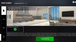 GCO. КУПИЛ ПЕНТХАУС. КУПИЛ НЕДВИЖИМОСТЬ. КУПИЛ САМЫЙ БОГАТЫЙ ДОМ. GRAND CRIMINAL ONLINE