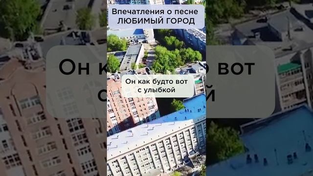 Очень светлая песня, с добрым текстом.  #СказочныйМир#ЛюбимыйГород