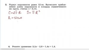 6 класс_Подготовка  к контрольной работе по математике 6 класс.mp4