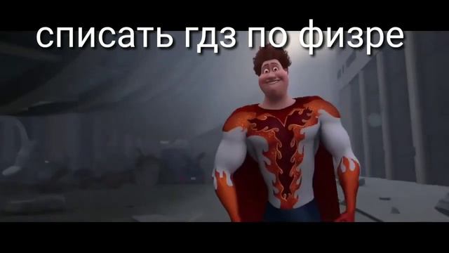 Рыжий качок списывает дз