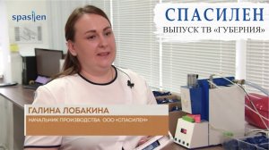 TV Губерния сняла выпуск про Спасилен.
