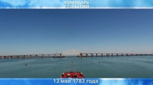 13 мая день Черноморского флота ВМФ России