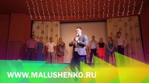 Ведущий на праздник Александр Малушенко