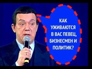299-й вопрос ИОСИФУ КОБЗОНУ из 1999 года