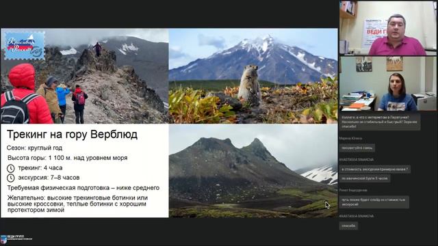 Камчатка - магический край смотреть онлайн