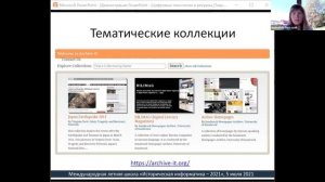 Цифровые технологии и ресурсы в исторических исследованиях в контексте Digital Humanities