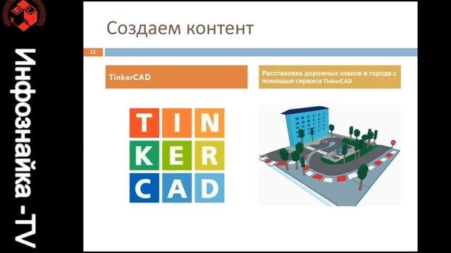 Использование технологий виртуальной реальности в образовании
