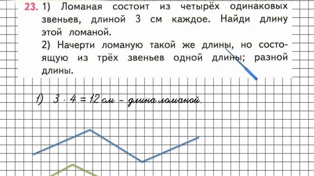 Страница 35 Задание 23 – Математика 3 класс (Моро) Часть 2