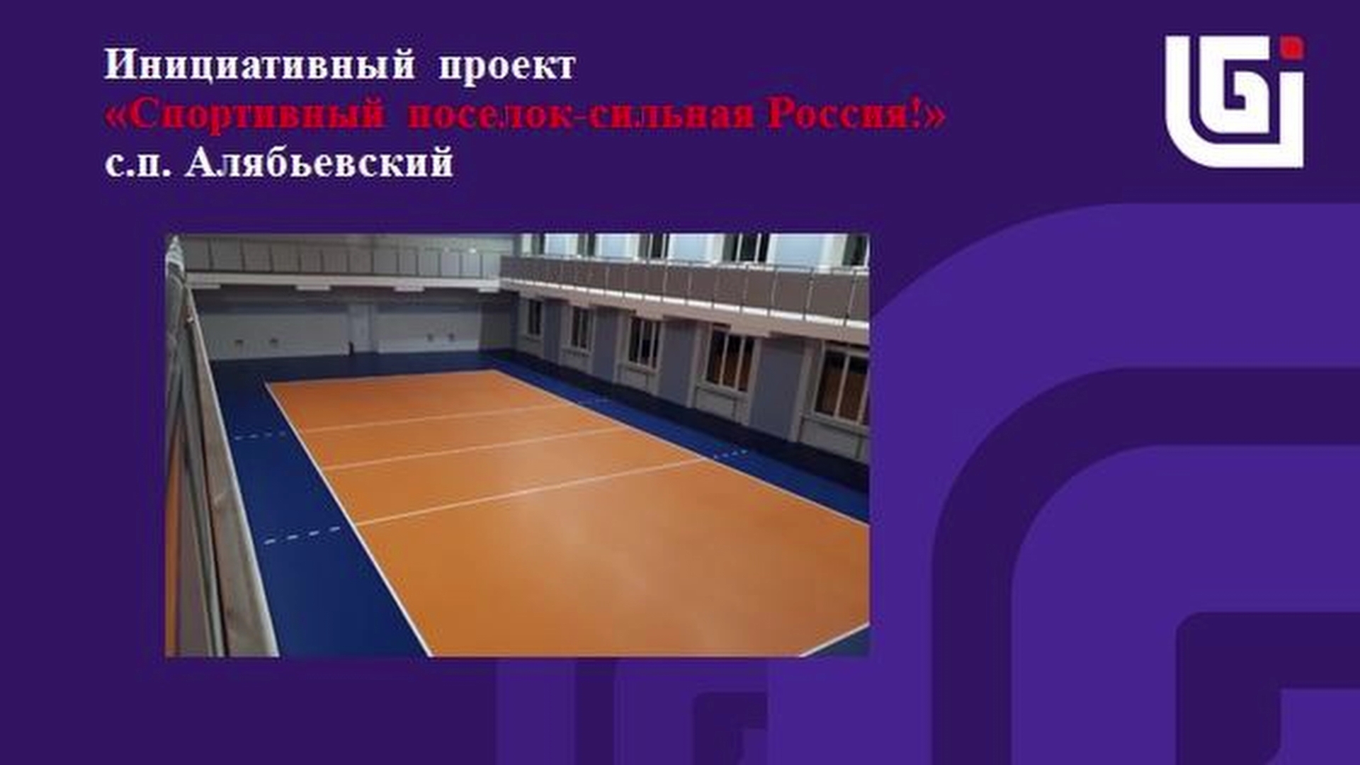 Пробное голосование 15 августа