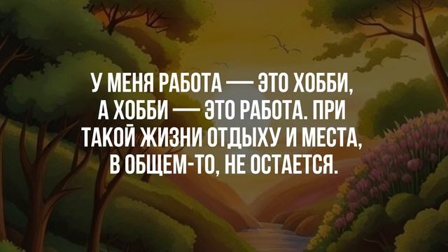 Эти СЛОВА на вес ЗОЛОТО! Глубокие Мысли, которые заставляют задуматься о наших ВЗАИМООТНОШЕНИЯХ.