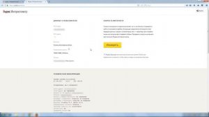 Как изменить скорость интернета? Проверяем входящее и исходящее соединение с Яндекс.Интернетометр