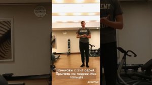 Упражнения для укрепления стопы и развития прыгучести ? ОФП для фигуристов от ICESCHOOL ?❄️⛸