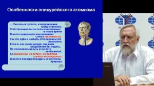 Основы философии. Лекция 11