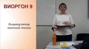 ОБЗОР ВИОРГОНОВ 6 9  Ольга Цирулис Аврора