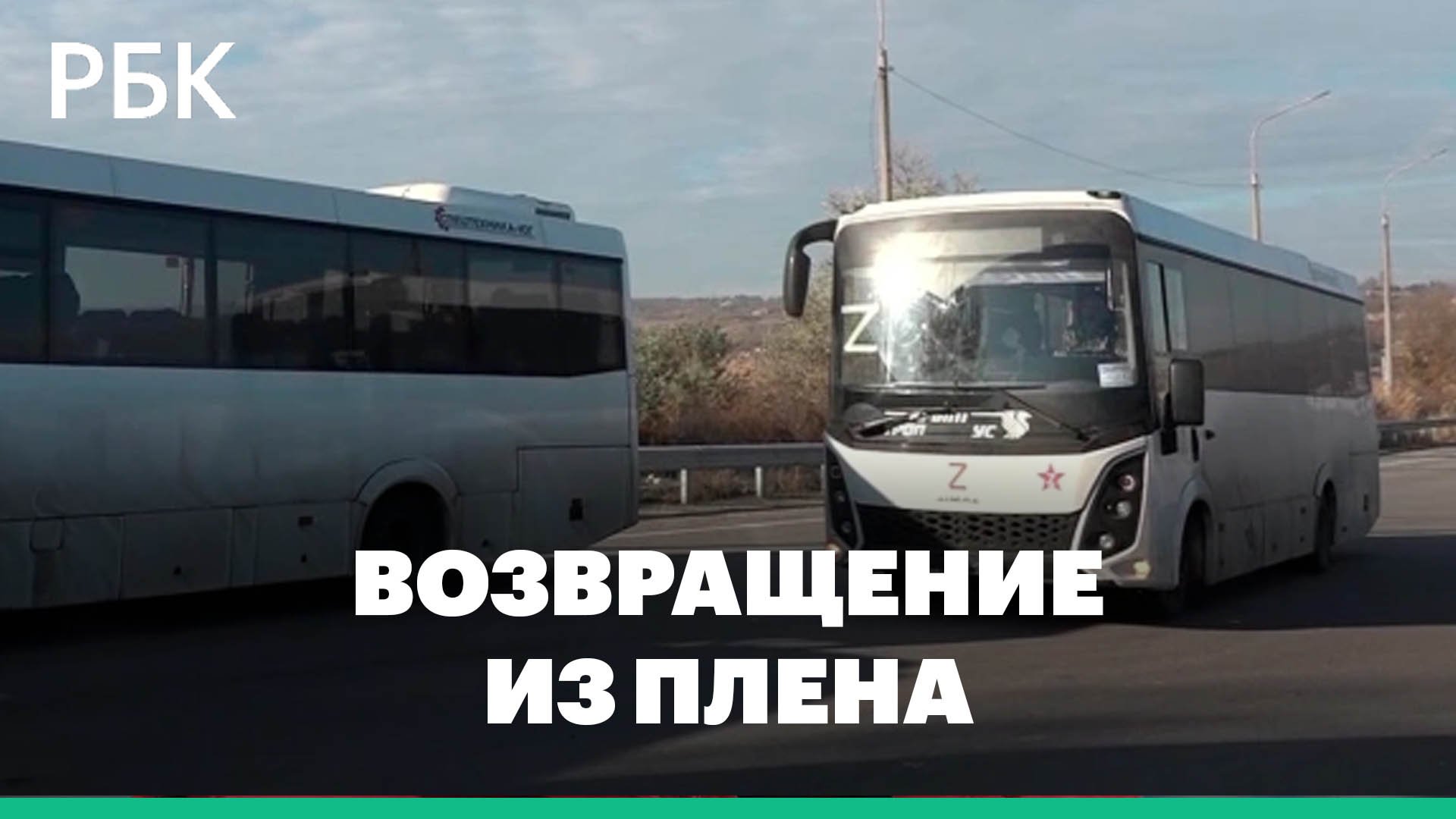 Минобороны сообщило о возвращении 45 военных из плена