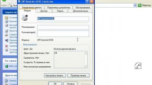 8.Компьютер с нуля. Работа с принтером