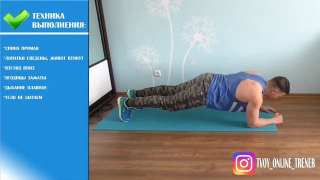 Планка с перемещением (с локтей на прямые руки) смотреть онлайн