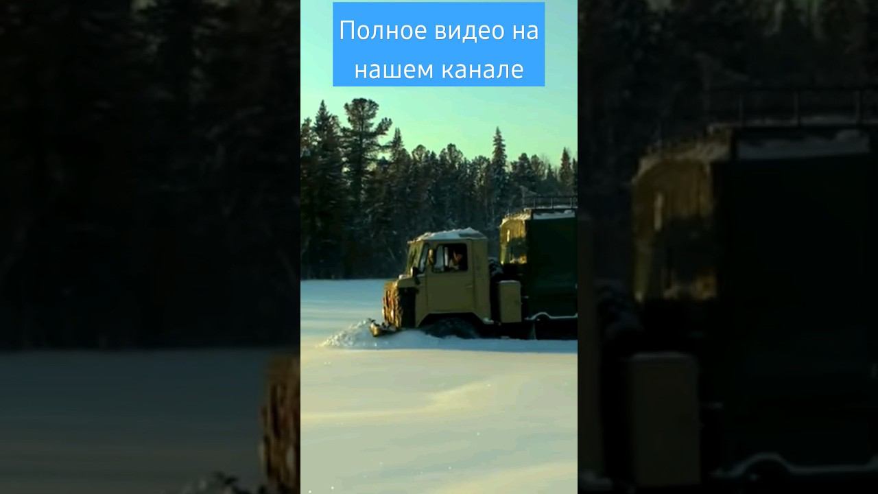 ГАЗ 66 смотреть онлайн