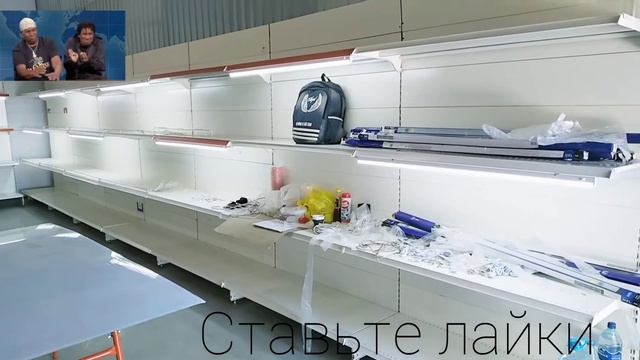 Установка стеллажей все категории...... смотрите ролик до конца Ставьте лайк....