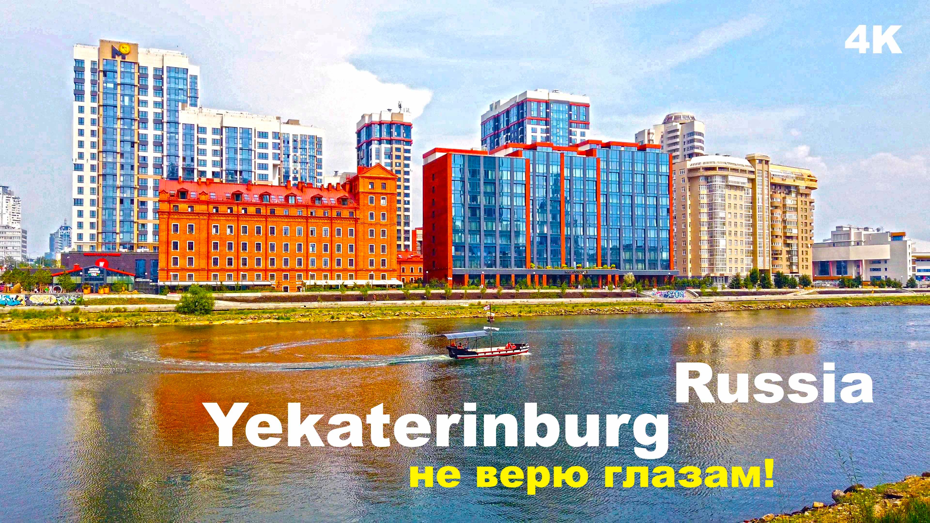 Russian City, Yekaterinburg Walking 4k иностранцы в шоке Екатеринбург восхитил меня