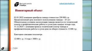 ФСБУ6 2020  Новые критерии основных средств и правила переоценки