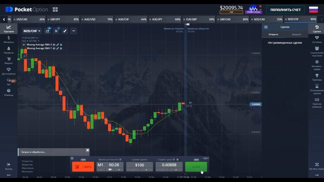 ПРИБЫЛЬНАЯ СТРАТЕГИЯ ДЛЯ БИНАРНЫХ ОПЦИОНОВ смотреть онлайн