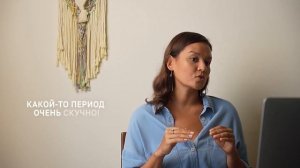 Для каждого этот период разный