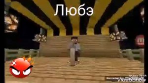 Любе с песней Серыми тучами небо затянуто в Майнкрафте.