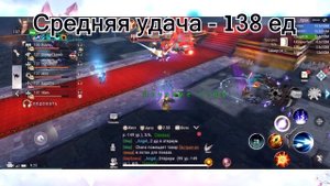 PERFECT WORLD MOBILE - ГАЙД ПО УДАЧА