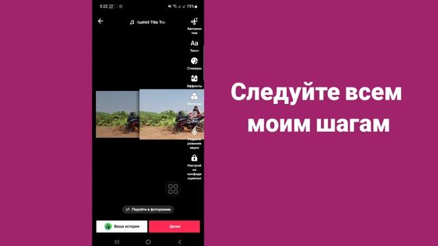 Как создать слайд-шоу из фотографий на TikTok | Как сделать слайд-шоу в TikTok смотреть онлайн