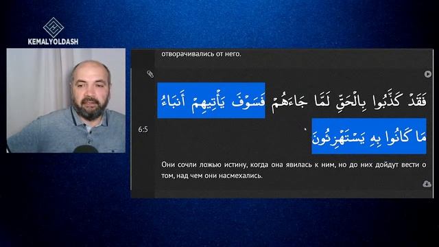 RU-LIVE // 6-СУРА / 1-ЧАСТЬ смотреть онлайн