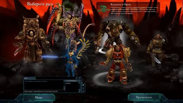 Warhammer® 40,000™ Dawn of War® II -- Retribution™ "Герои и расы" смотреть онлайн