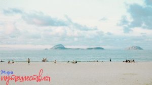 IM2 - Жизнь Путешествия