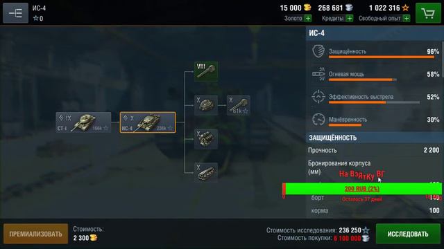 WOT blitz 4.5 тест , апы нерфы обновления карт) смотреть онлайн