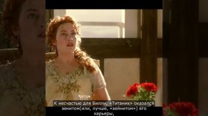 Куда пропал Билли Зейн? Как сейчас поживает главный злодей Титаника?