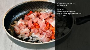 Спринг-роллы со свининой . Рецепт от шеф повара Максима Григорьева