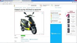 Что лучше купить китайский новый скутер или японский б/у!