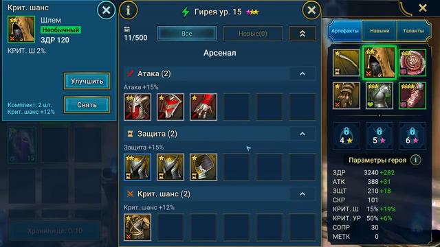 RAID Shadow Legends #4 ЭЛЬФЫ,ДЕМОНЫ ВСЕХ В РАСХОД 😎 смотреть онлайн