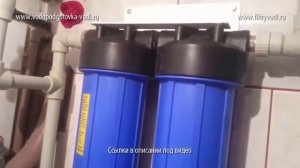 Система очистки воды из скважины для частного дома. Система очистки воды скважины в загородном доме